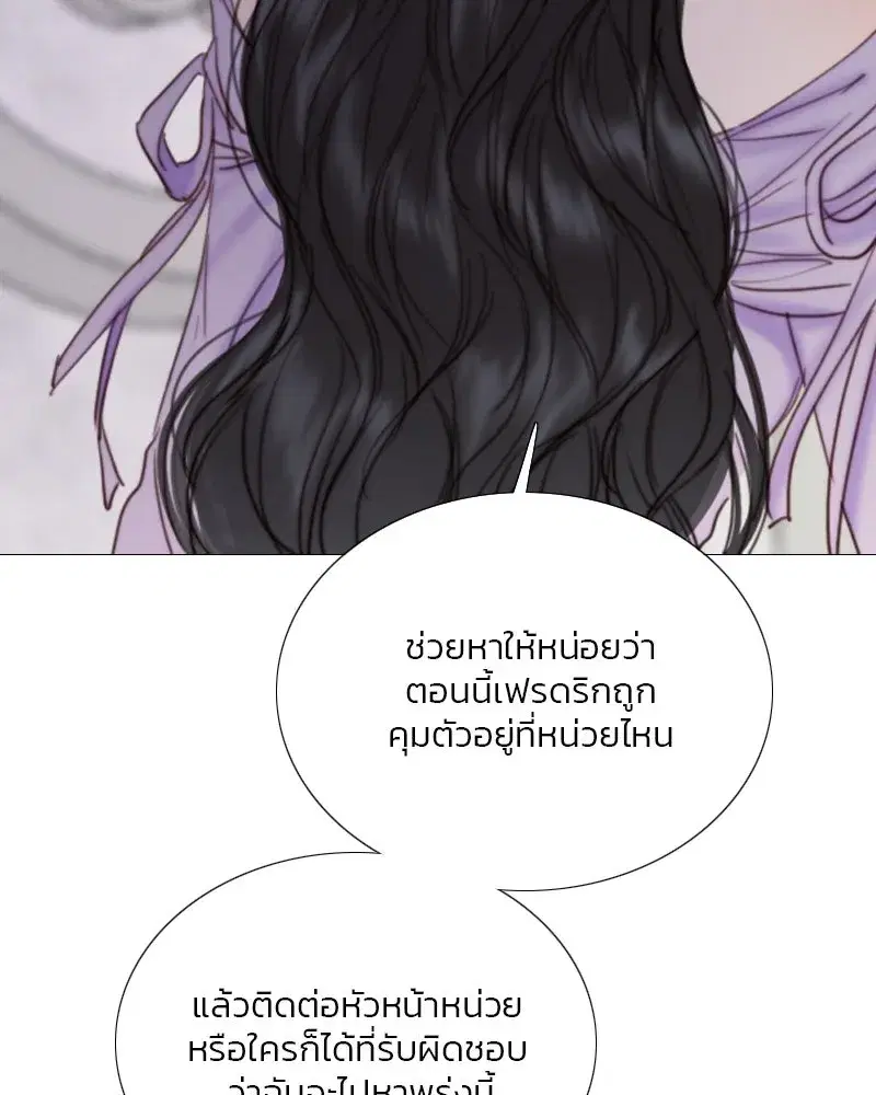 Serena ตอนที่ 109 — page 97 of 133