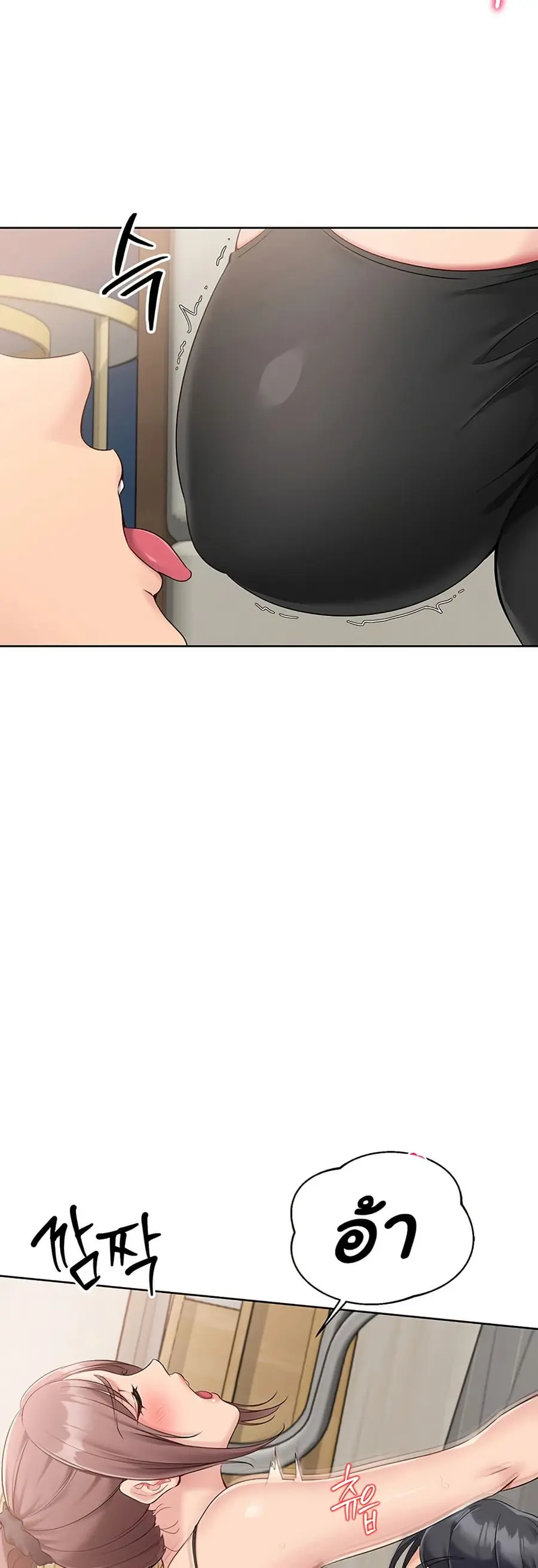 Set Up ตอนที่ 31 — page 24 of 51