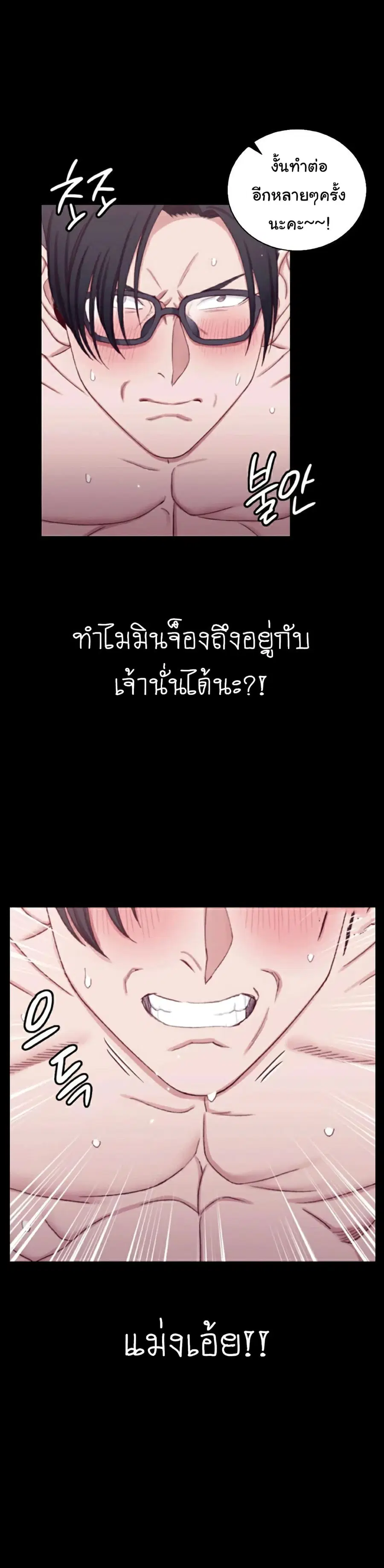 His Place ตอนที่ 113 — page 18 of 25