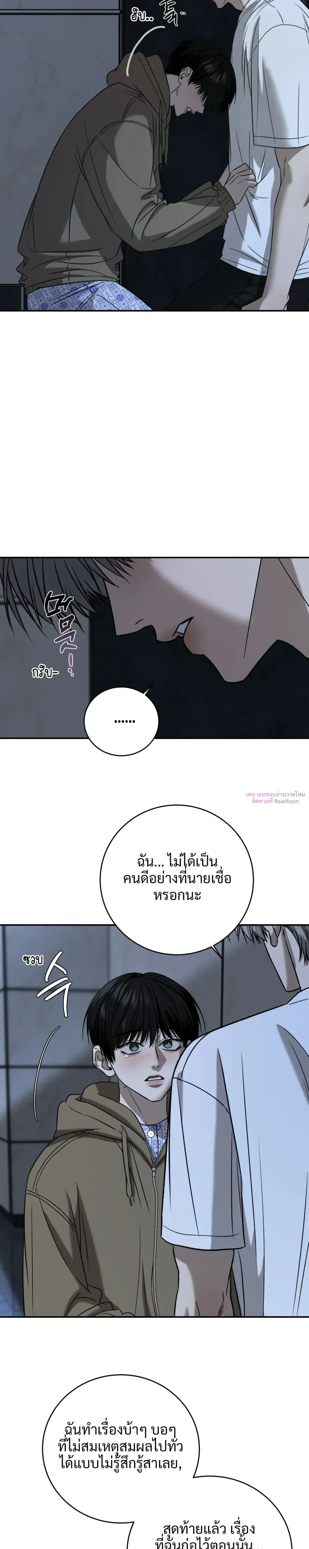 Feel my Benefits – ฟีล มาย เบเนฟิต ตอนที่ 75 — page 11 of 20