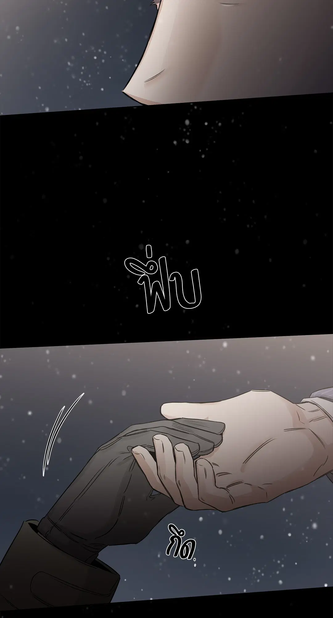 Roses and Champagne ตอนที่ 52.14 — page 66 of 99