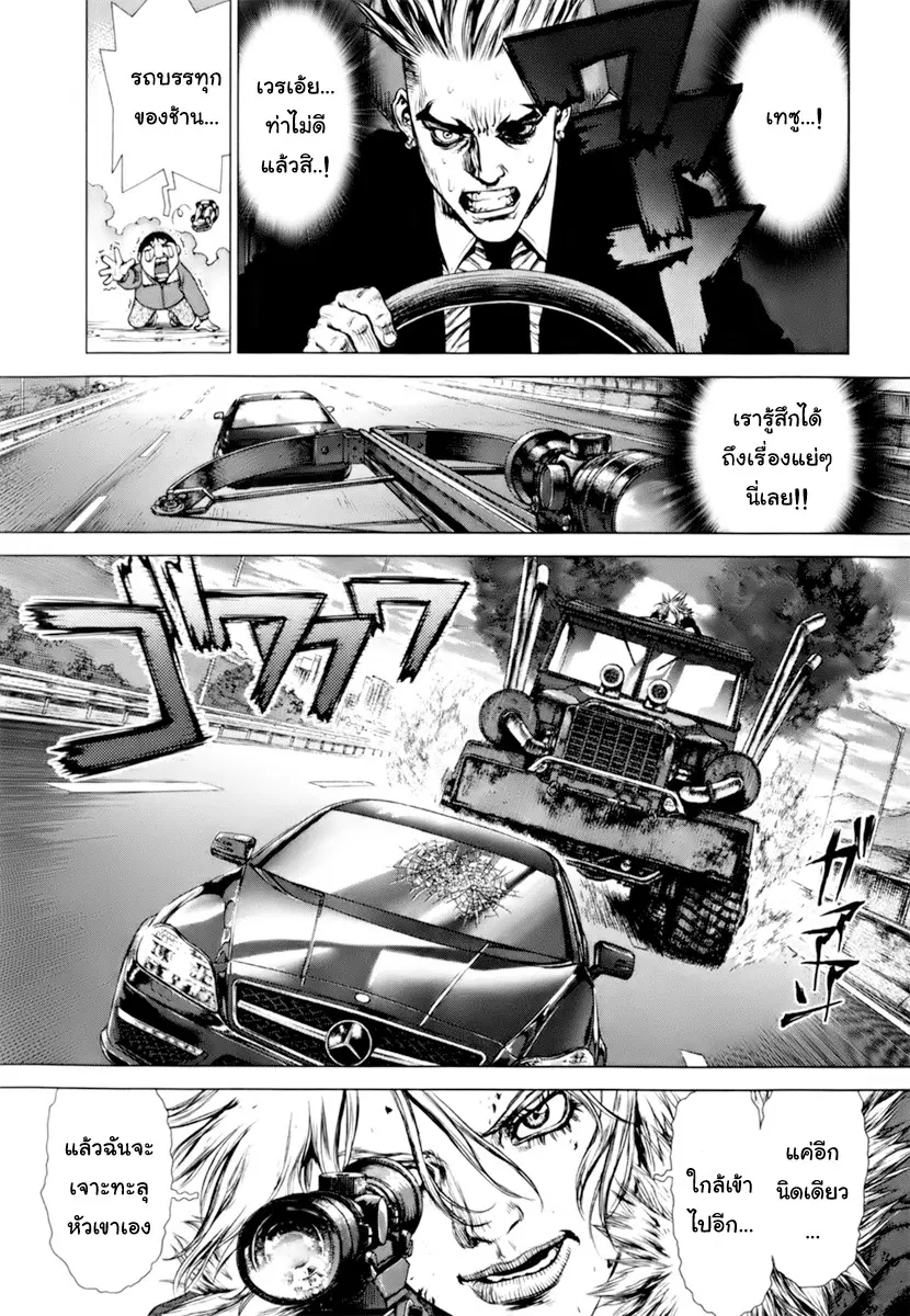 Sun-ken Rock ตอนที่ 90 — page 18 of 22