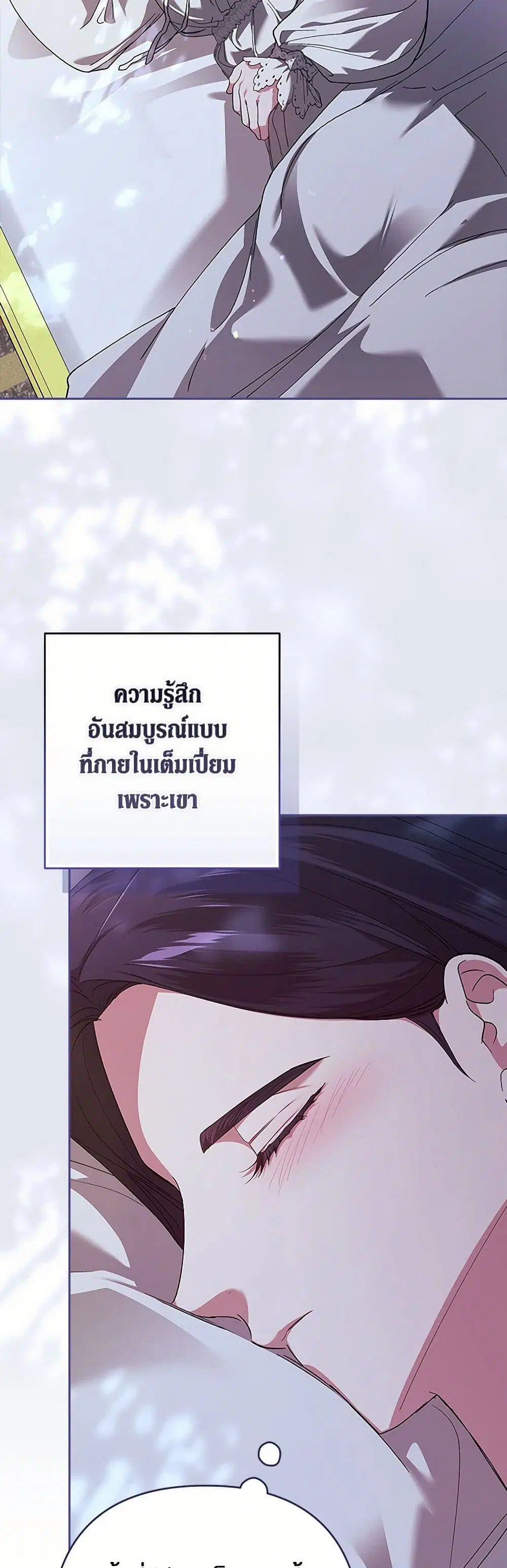 The Broken Ring – This Marriage Will Fail Anyway ตอนที่ 88 — page 21 of 37