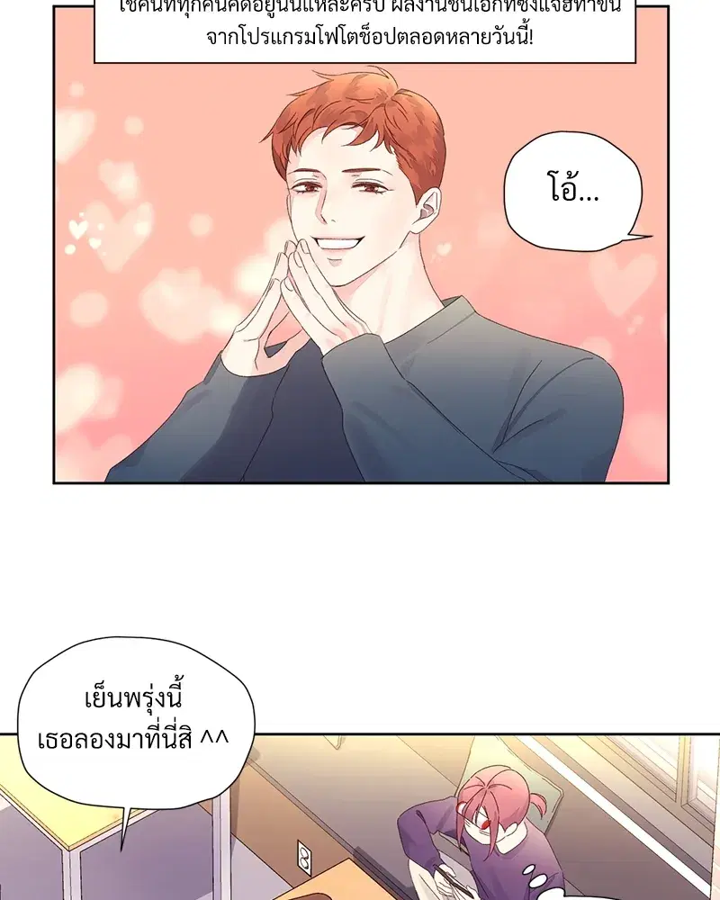 4 Week Lovers ตอนที่ 76 — page 44 of 55