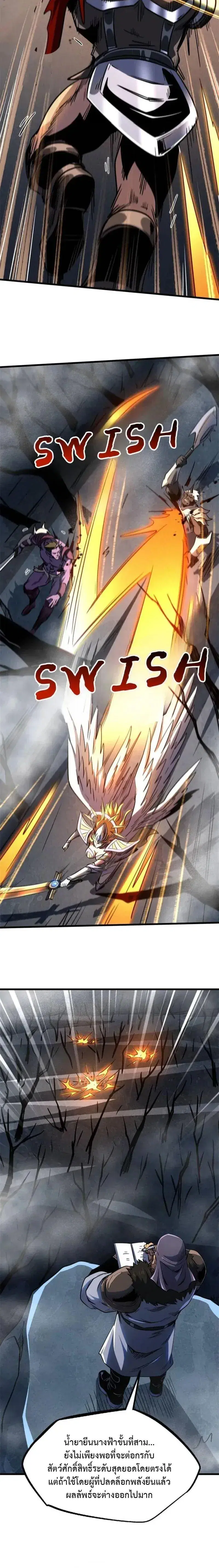 Super God Gene ตอนที่ 269 — page 10 of 12