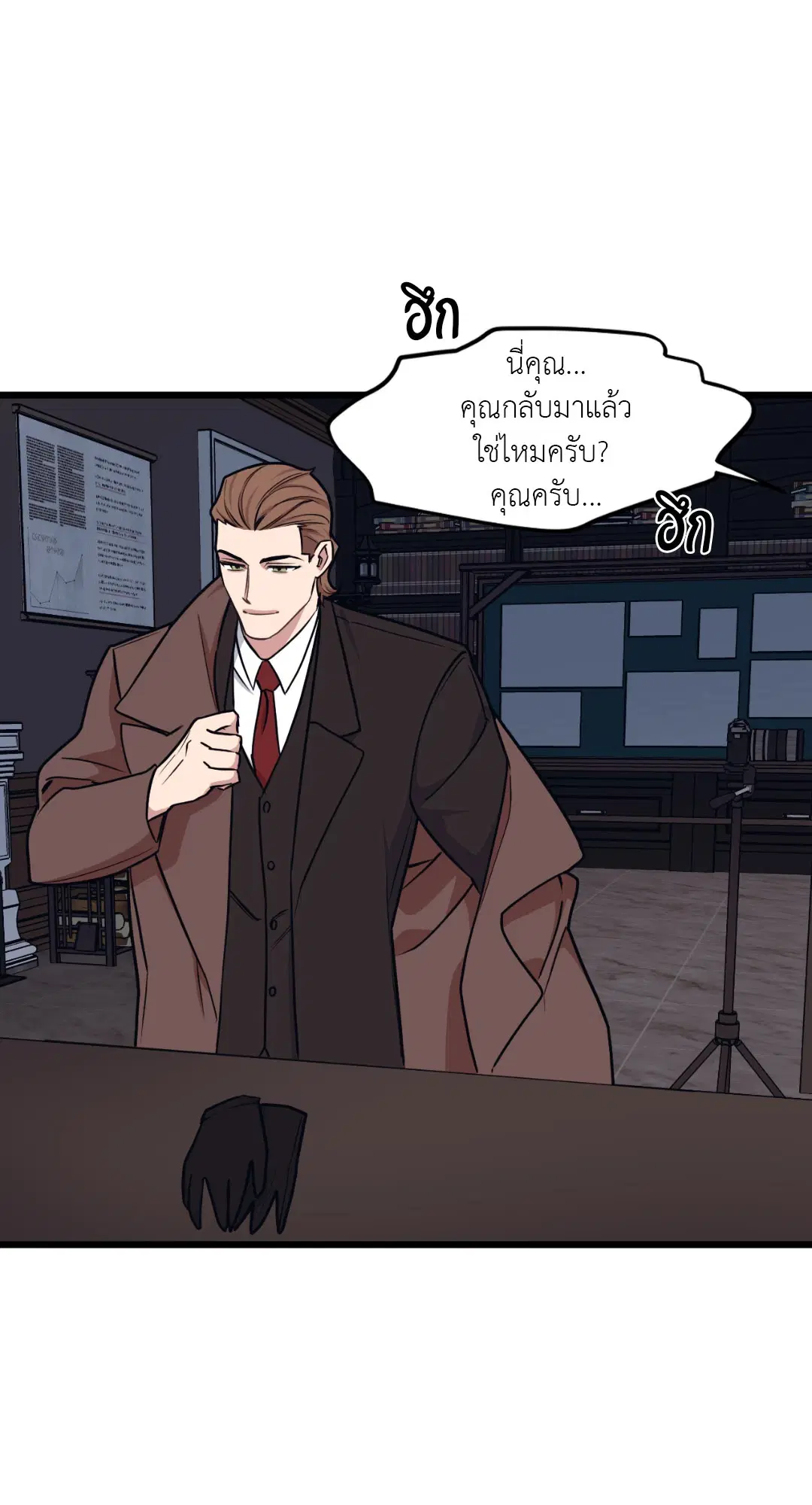 Full Volume ตอนที่ 49 — page 50 of 66