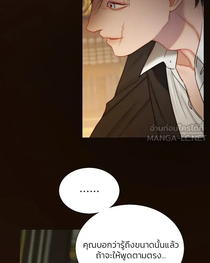 Serena ตอนที่ 112 — page 6 of 129
