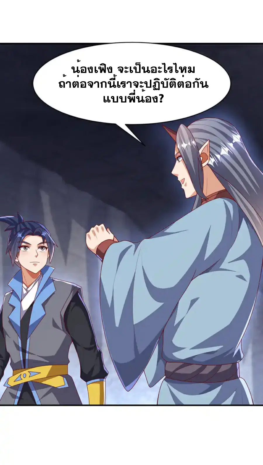Wu Ni ตอนที่ 471 — page 26 of 35