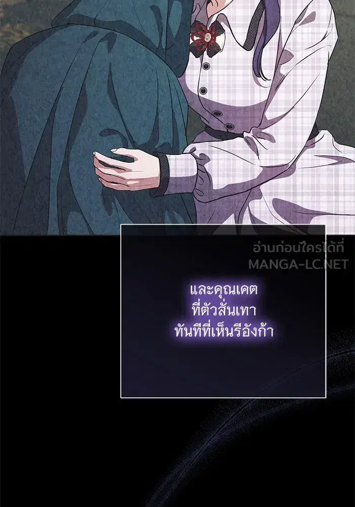 To My Husband’s Mistress ตอนที่ 72 — page 9 of 94