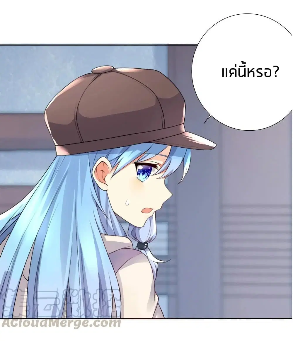 What Happended? Why I become to Girl? ตอนที่ 21 — page 23 of 46