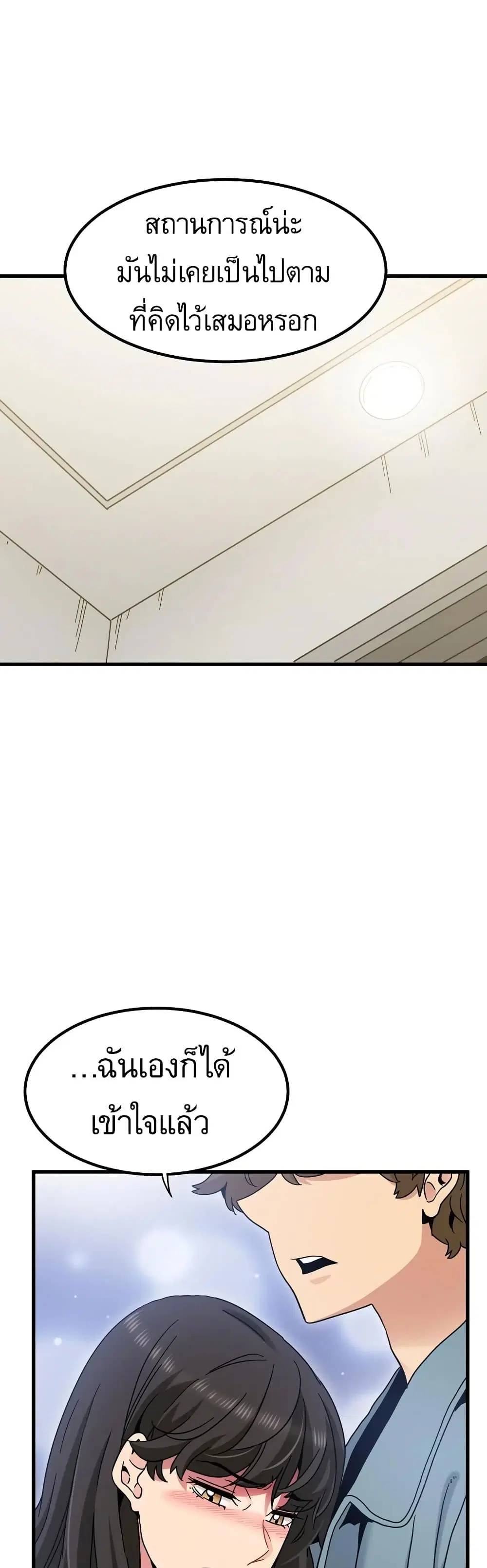 The Turning Point ตอนที่ 124 — page 32 of 50