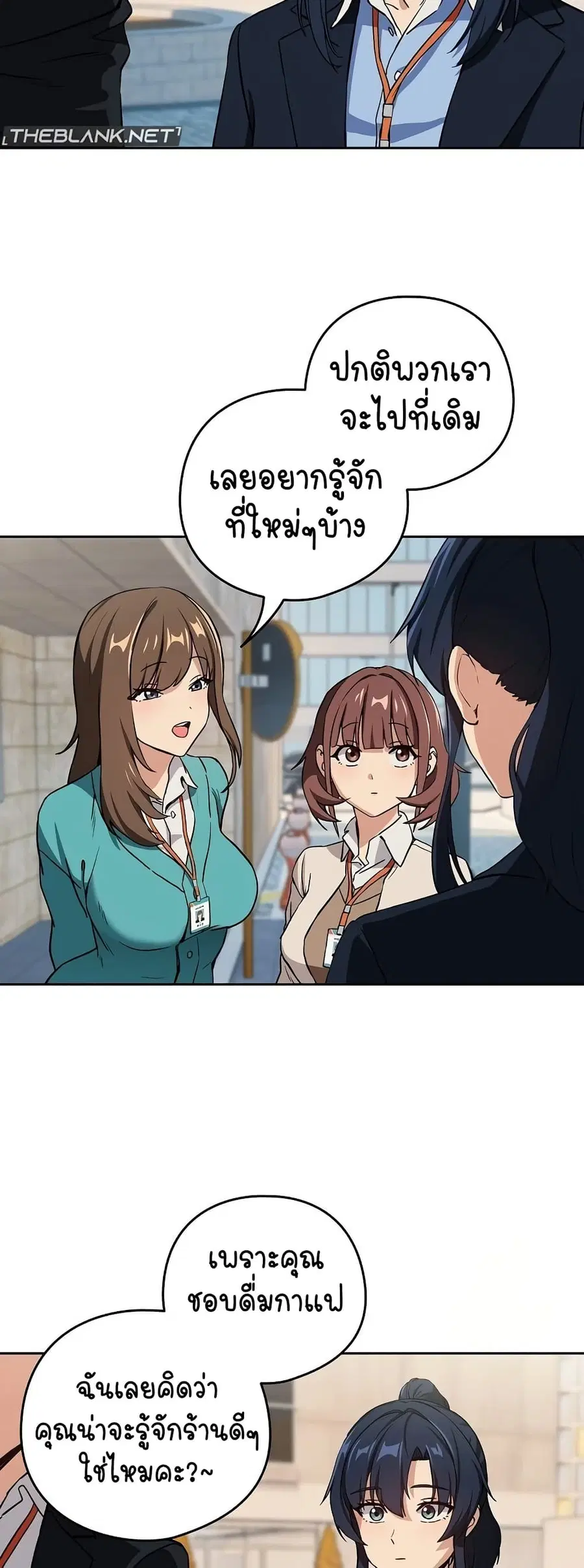 After Work Love Affairs ตอนที่ 52 — page 23 of 43