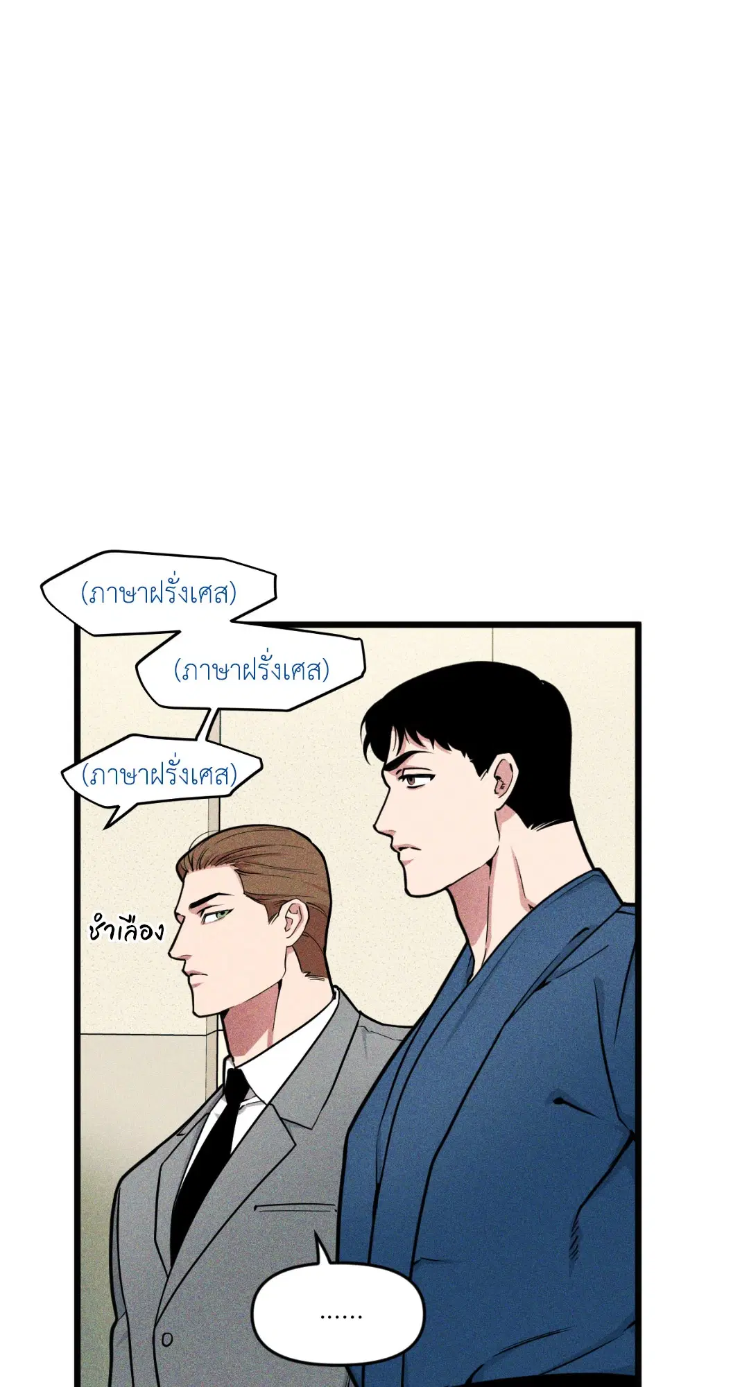 Full Volume ตอนที่ 76.02 — page 3 of 74