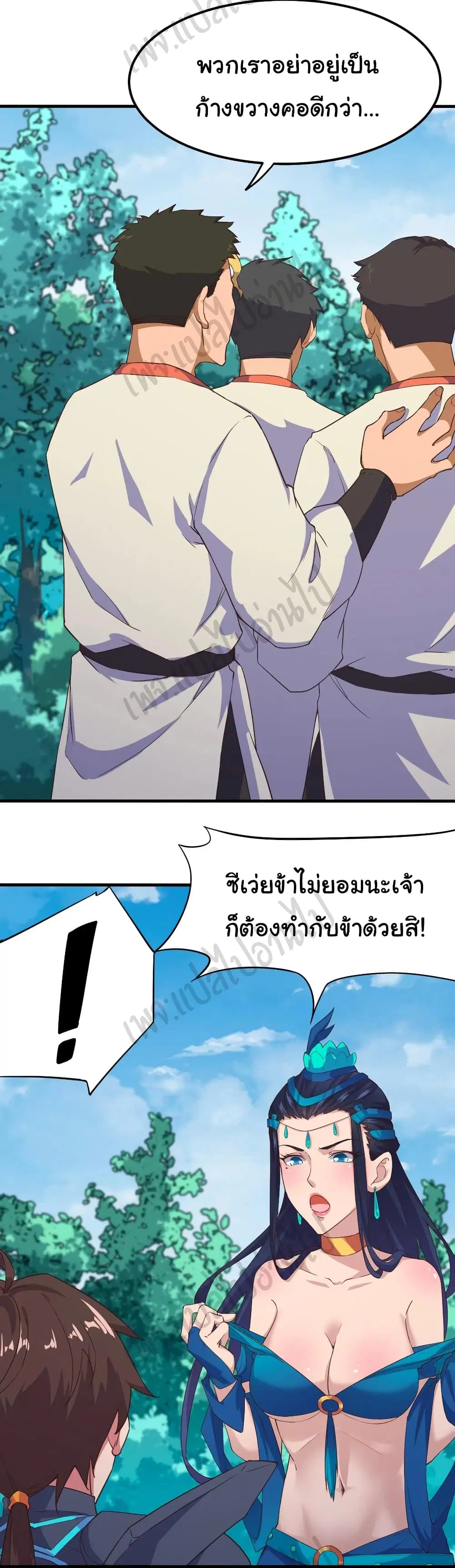 Super Harem Card ตอนที่ 166 — page 4 of 30