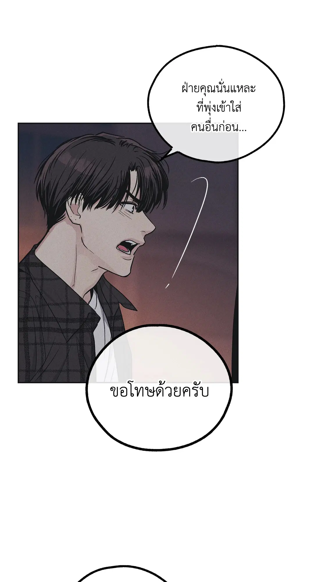 PAYBACK ตอนที่ 40 — page 14 of 82