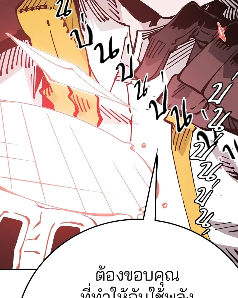 The Player ตอนที่ 92 — page 30 of 115