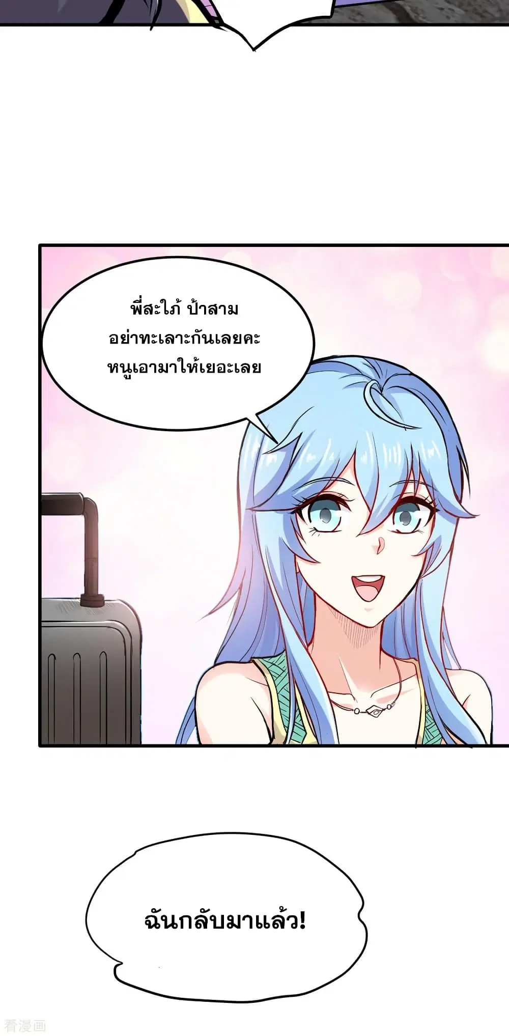Peerless Doctor in the City ตอนที่ 119 — page 30 of 37