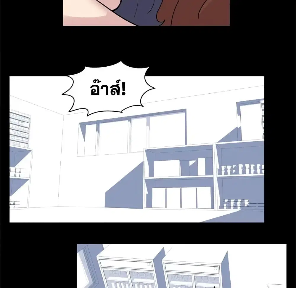 Project Utopia ตอนที่ 43 — page 44 of 65