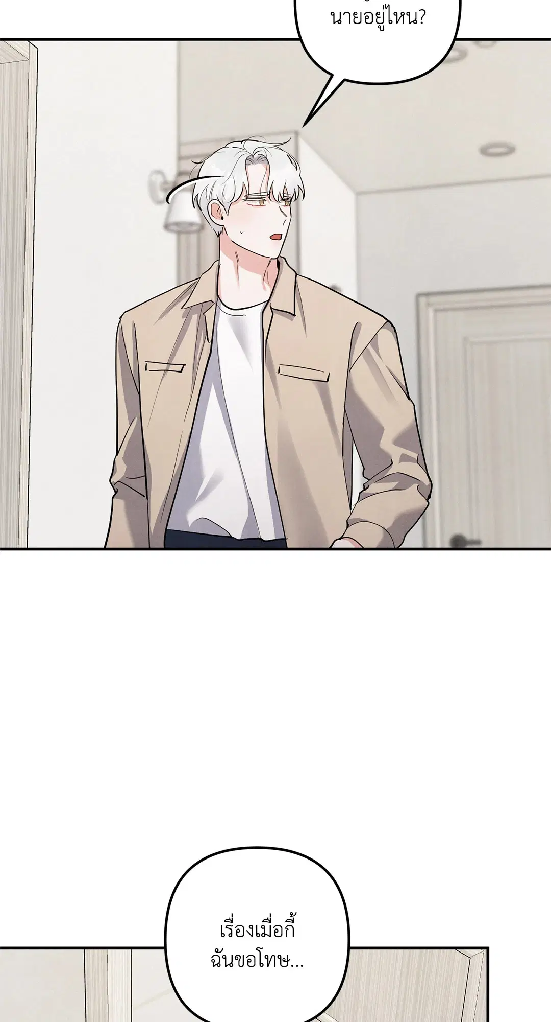 Roses and Champagne ตอนที่ 73.02 — page 48 of 61