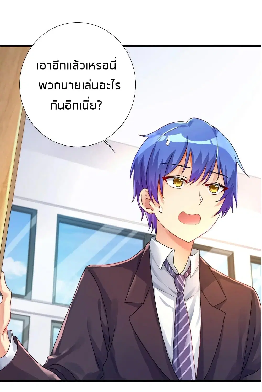 What Happended? Why I become to Girl? ตอนที่ 30 — page 43 of 53