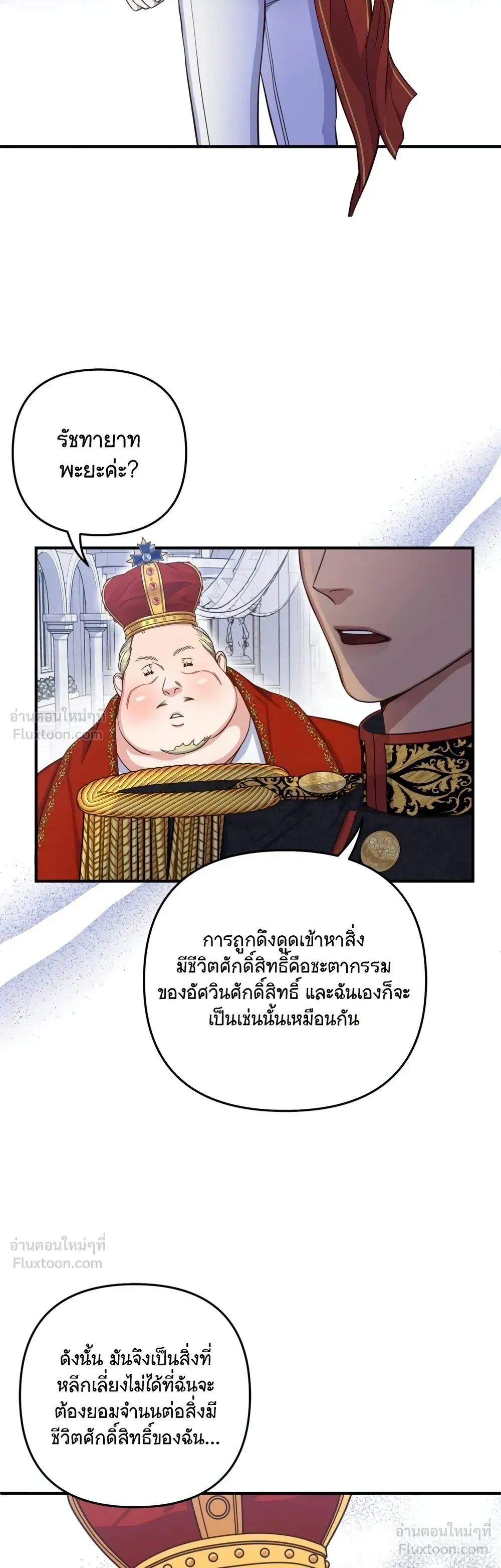 Holding You Captive – จะพันธนาการเจ้าไว้ ไม่ให้หนีไปอีก ตอนที่ 3 — page 26 of 32
