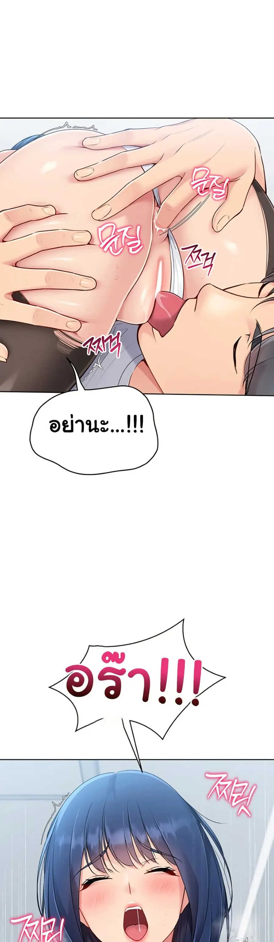 Set Up ตอนที่ 50 — page 15 of 51