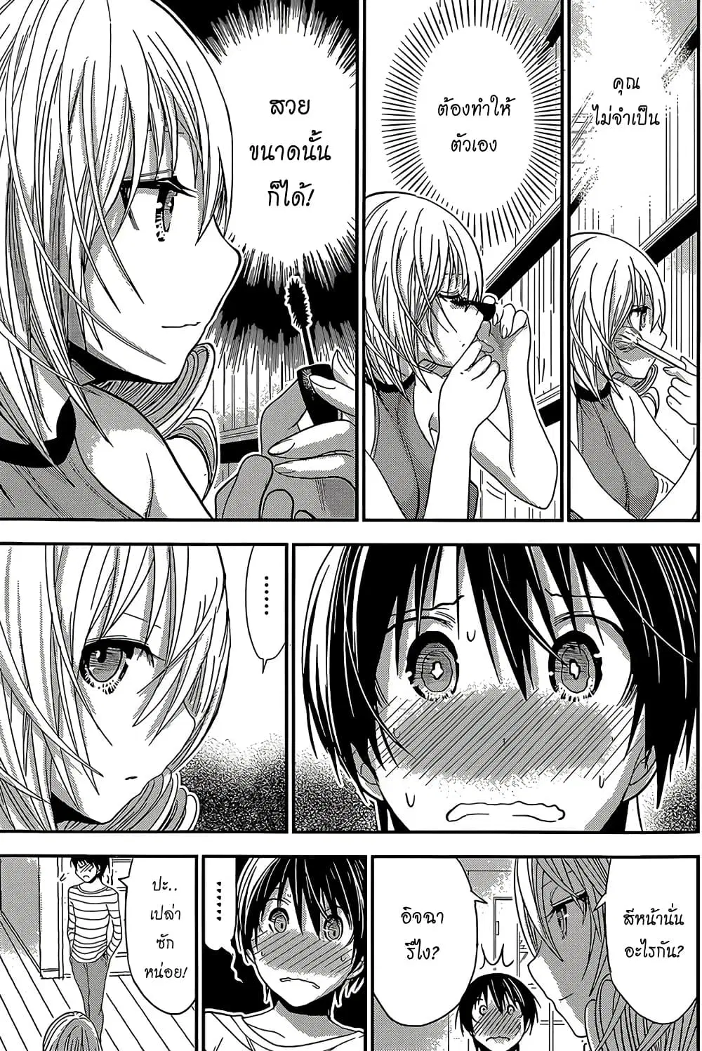 Minamoto-kun Monogatari ตอนที่ 180 — page 5 of 9