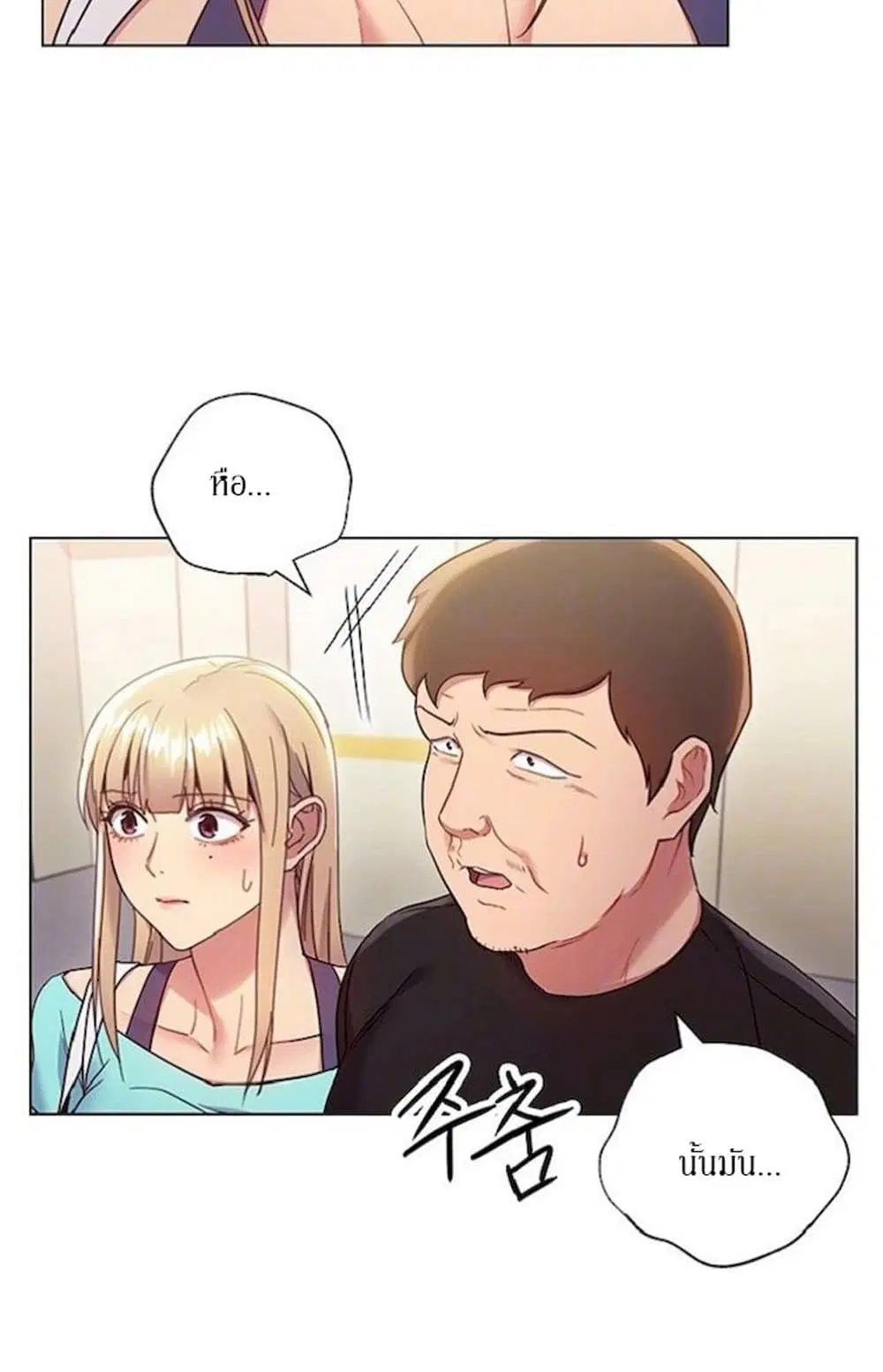 Stepmother Friends ตอนที่ 14 — page 4 of 55