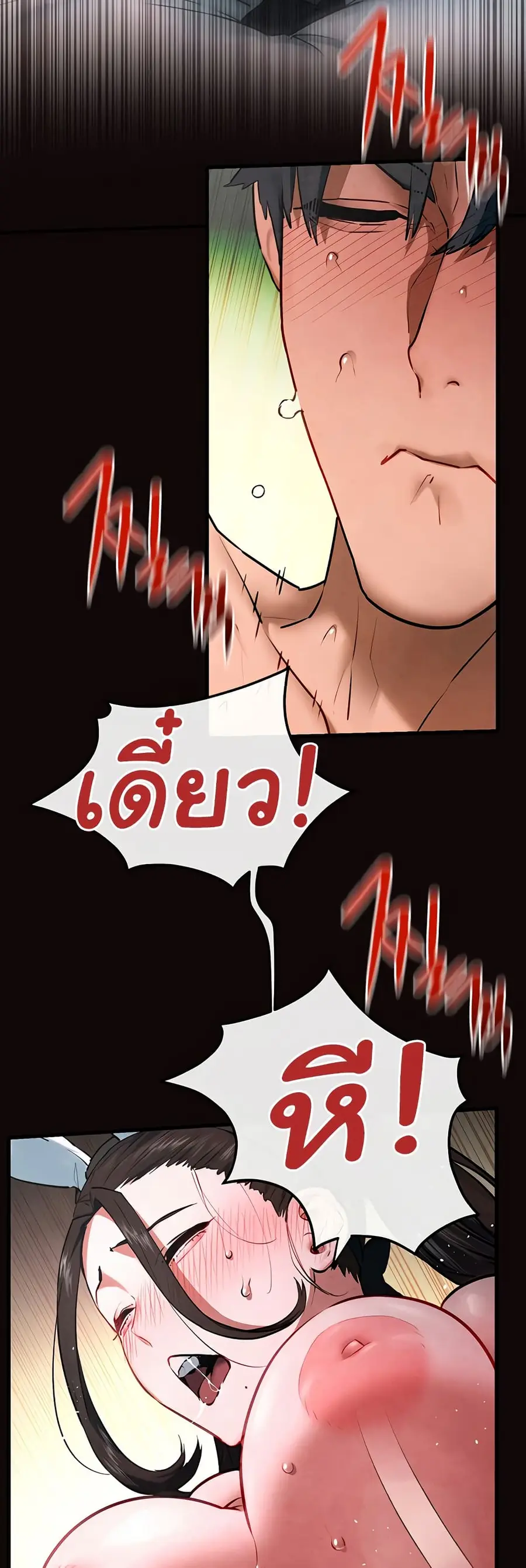 Moby Dick ตอนที่ 62 — page 35 of 51