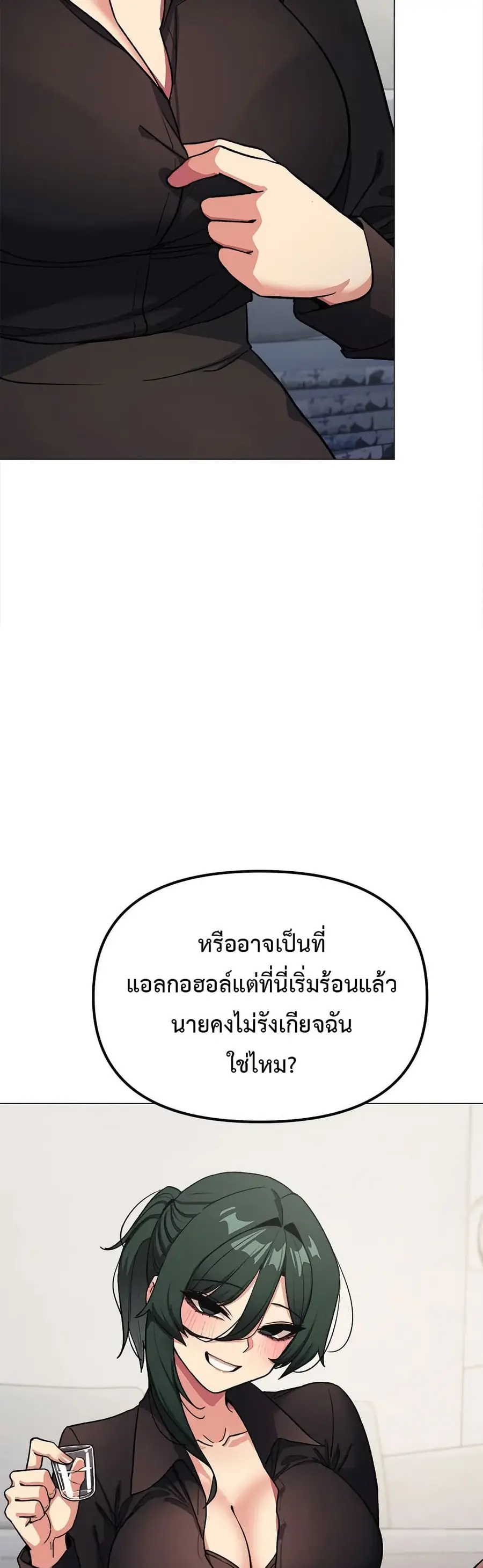Stop Smoking ตอนที่ 43 — page 28 of 63