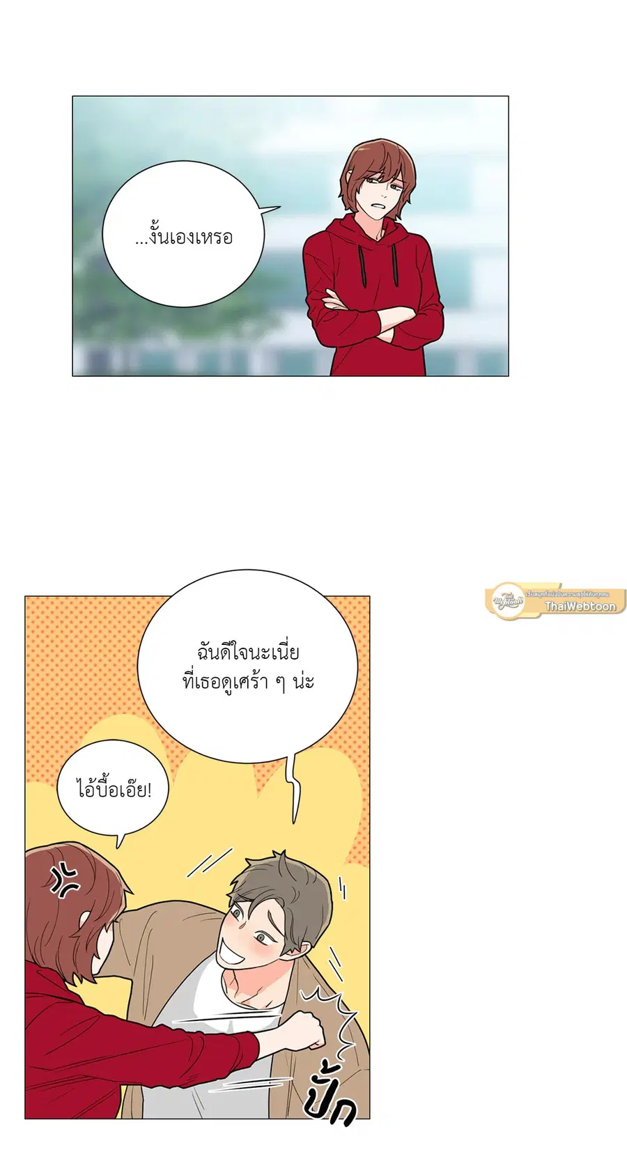 Sadistic Beauty ตอนที่ 86 — page 31 of 40