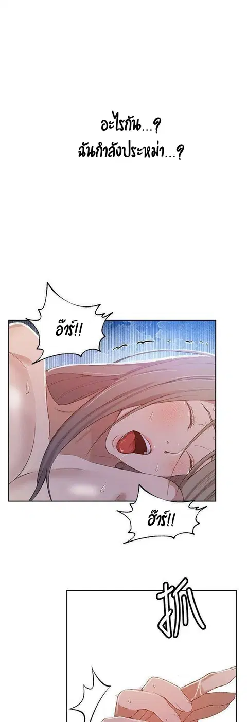 Secret Class ตอนที่ 34 — page 18 of 37
