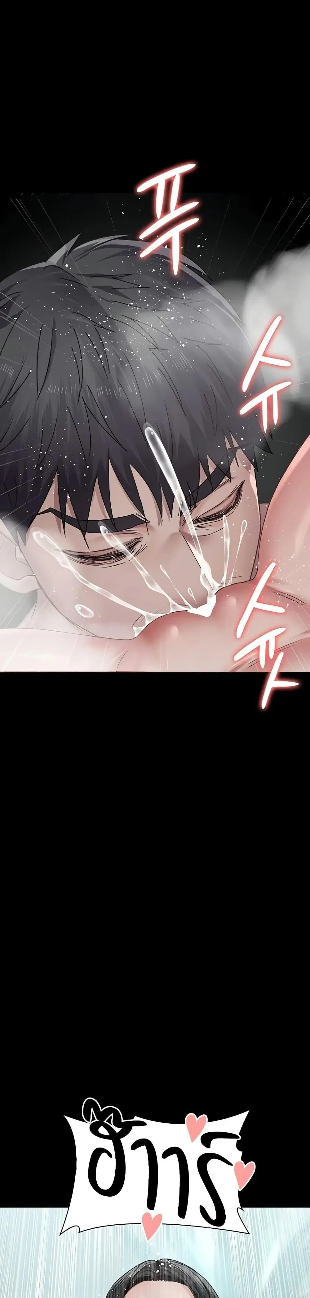 Night Hospital ตอนที่ 126 — page 18 of 49
