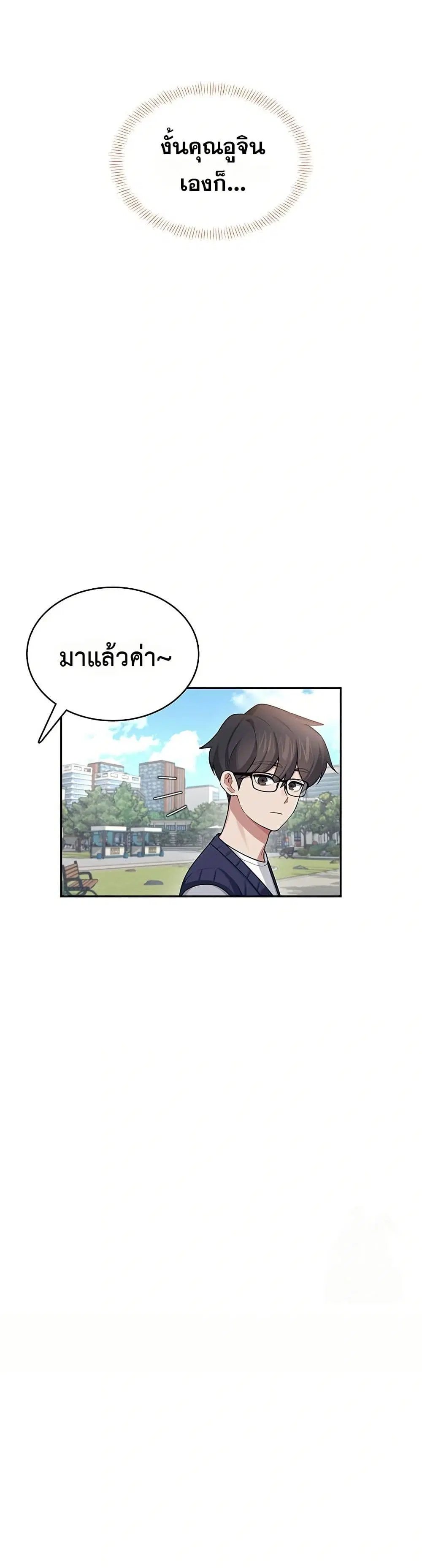 Wireless Touch ตอนที่ 40 — page 28 of 51