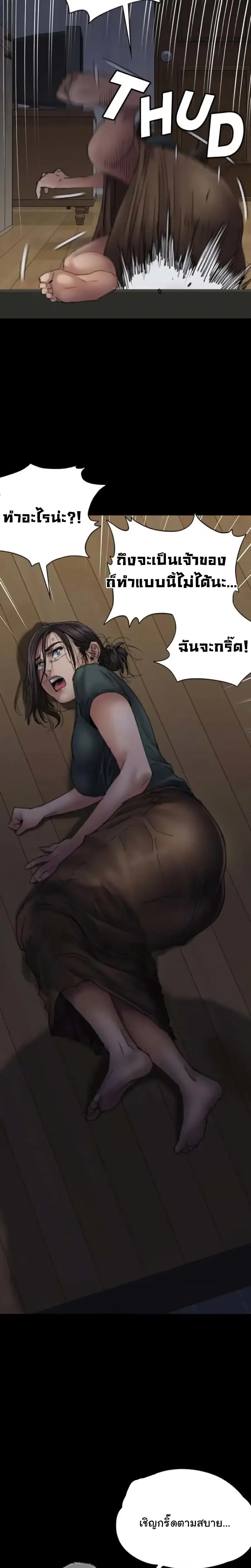 Queen Bee ตอนที่ 59 — page 6 of 31