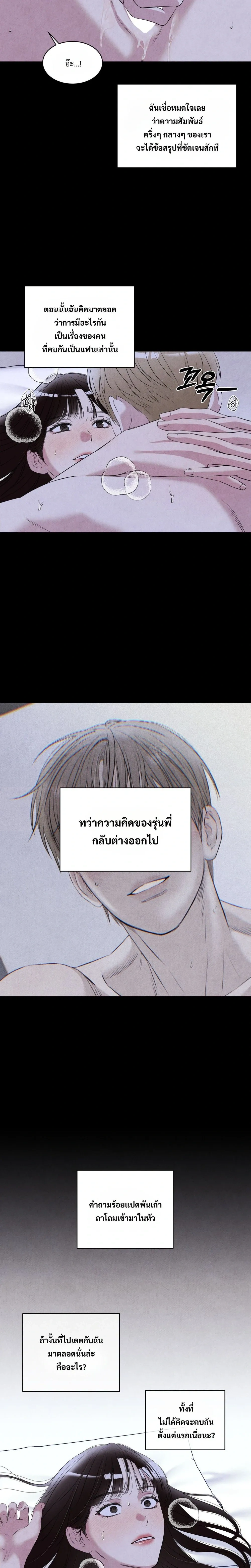 F.W.B – เอฟดับเบิลยูบี ตอนที่ 1 — page 12 of 33