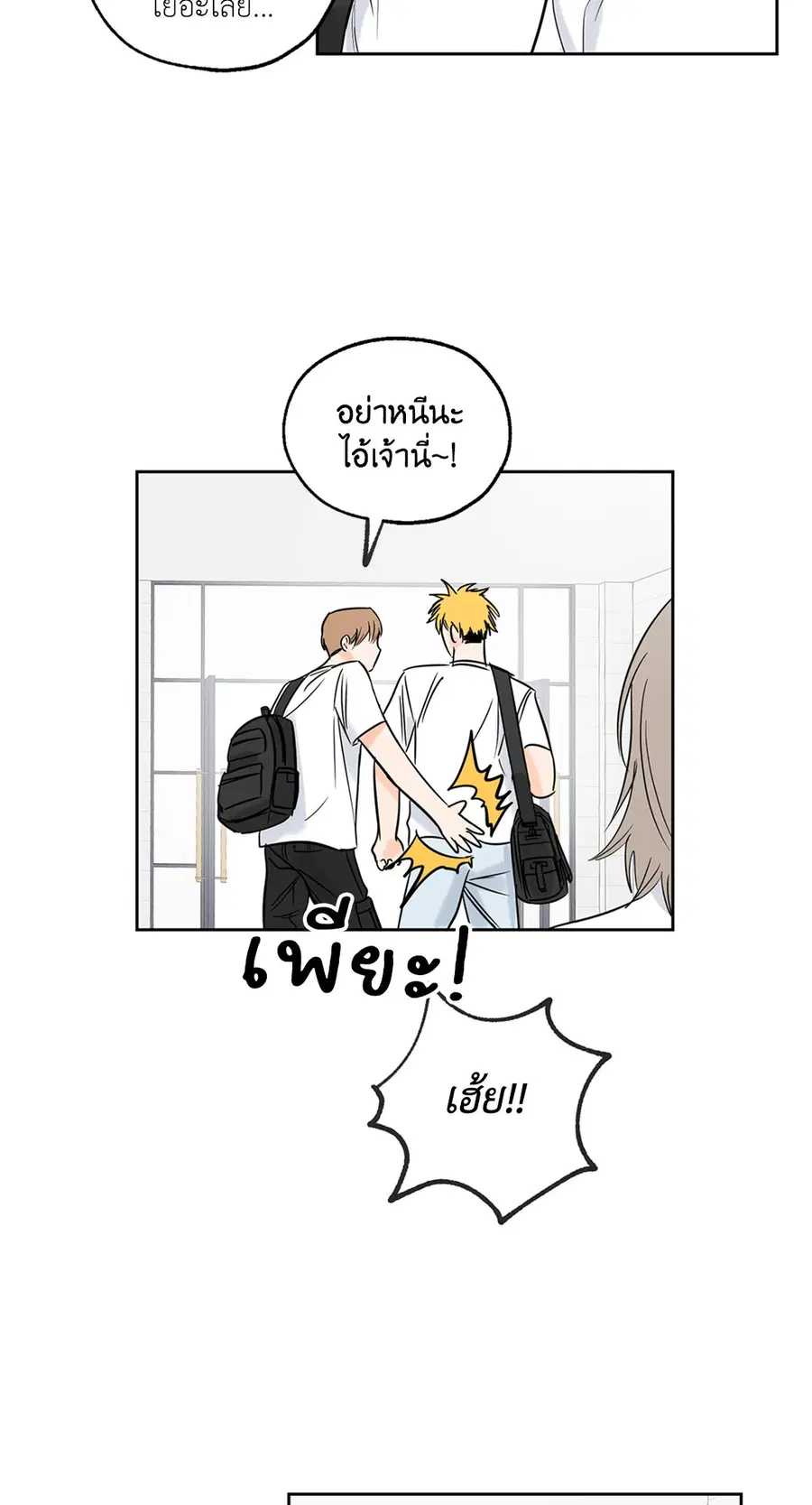 Lucky Paradise ตอนที่ 5 — page 3 of 55
