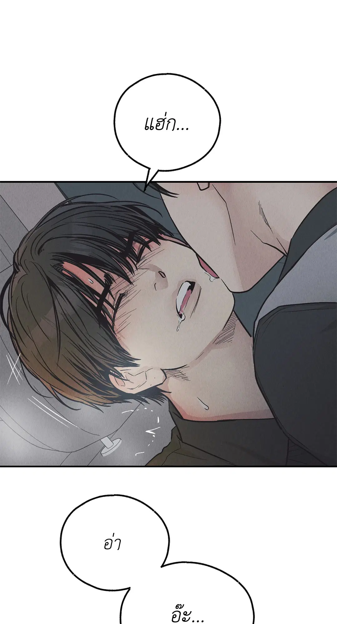 PAYBACK ตอนที่ 75 — page 50 of 96