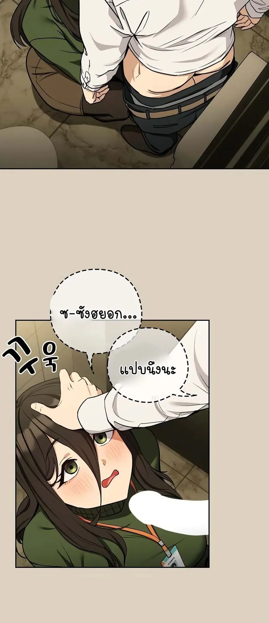 After Work Love Affairs ตอนที่ 25 — page 24 of 54