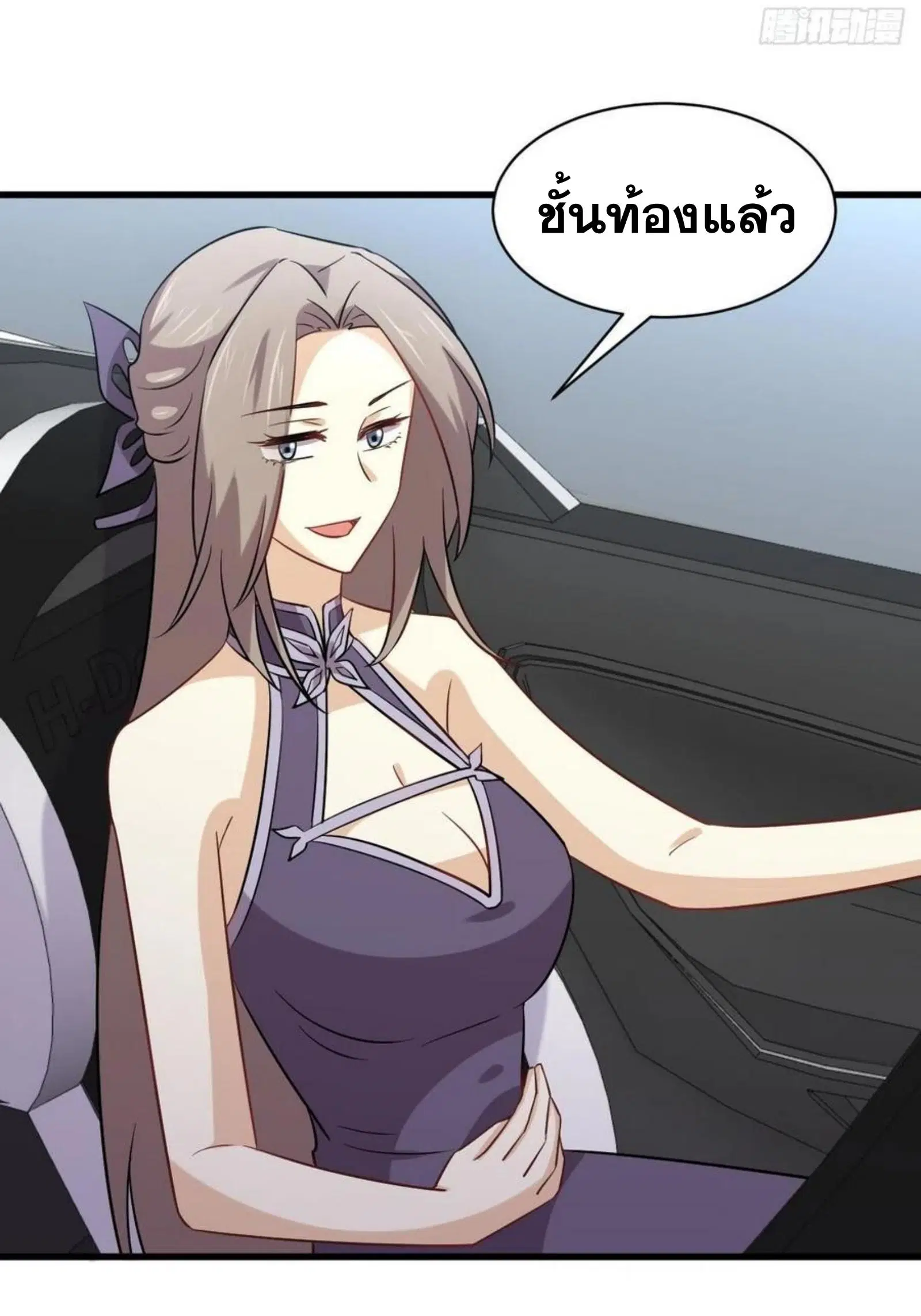Immortal Swordsman in the Reverse World ตอนที่ 146 — page 16 of 45