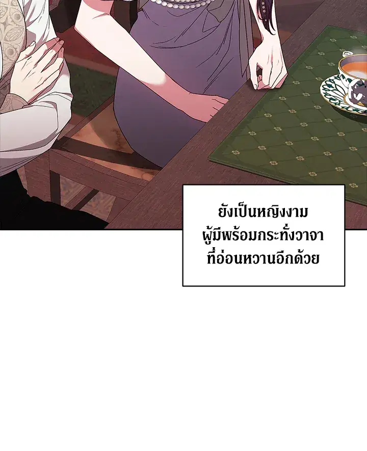 The Broken Ring – This Marriage Will Fail Anyway ตอนที่ 26 — page 32 of 93