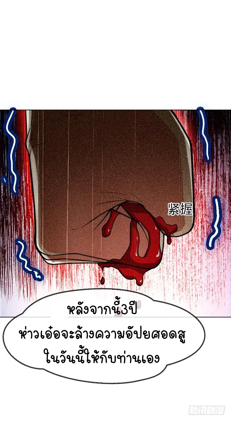 Wu Ni ตอนที่ 3 — page 15 of 44