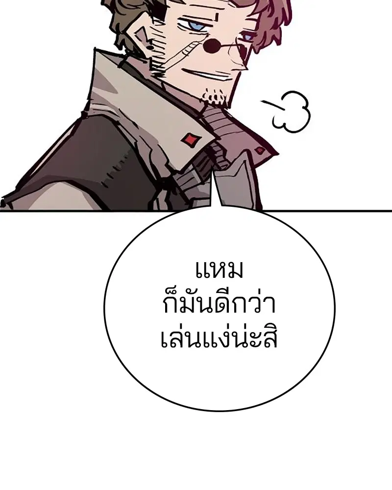 The Player ตอนที่ 161 — page 127 of 184
