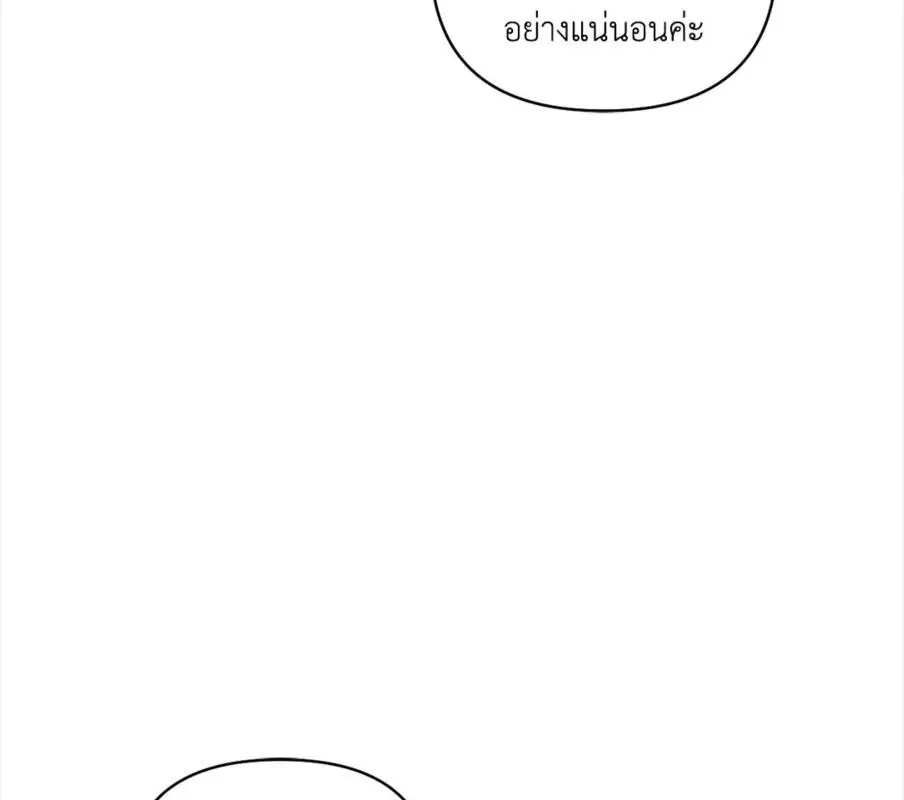Shutline ตอนที่ 85 — page 30 of 128