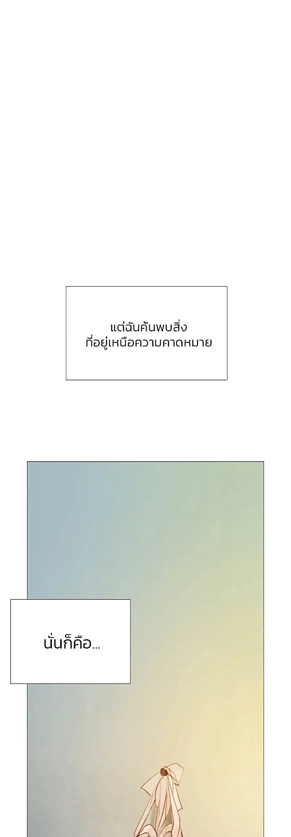Serena ตอนที่ 35 — page 47 of 62
