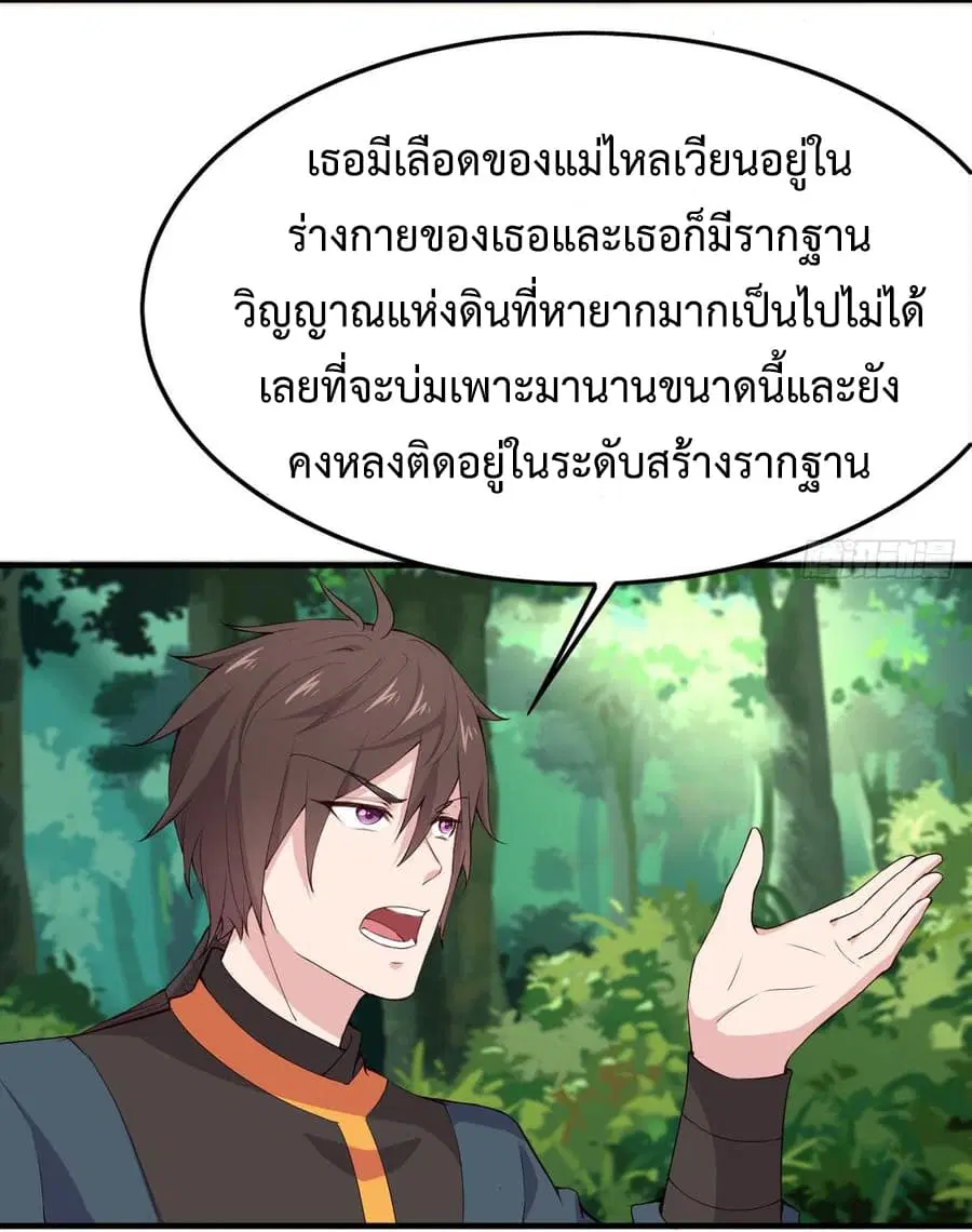 Super Harem Card ตอนที่ 8.1 — page 11 of 36