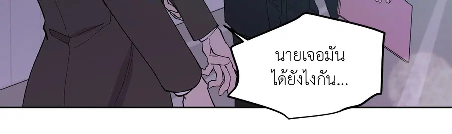 A Man of Virtue ตอนที่ 100 — page 45 of 63