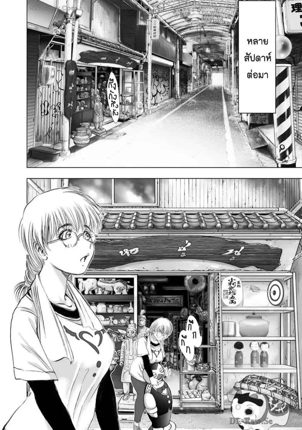 Mura Matsuri ตอนที่ 2107 — page 14 of 20