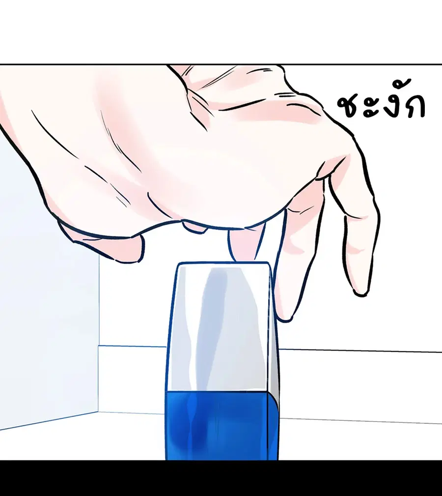 Lucky Paradise ตอนที่ 62 — page 16 of 84