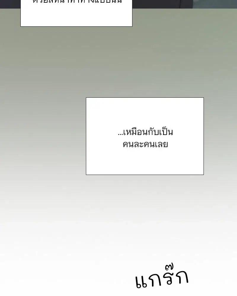 Serena ตอนที่ 97 — page 17 of 130
